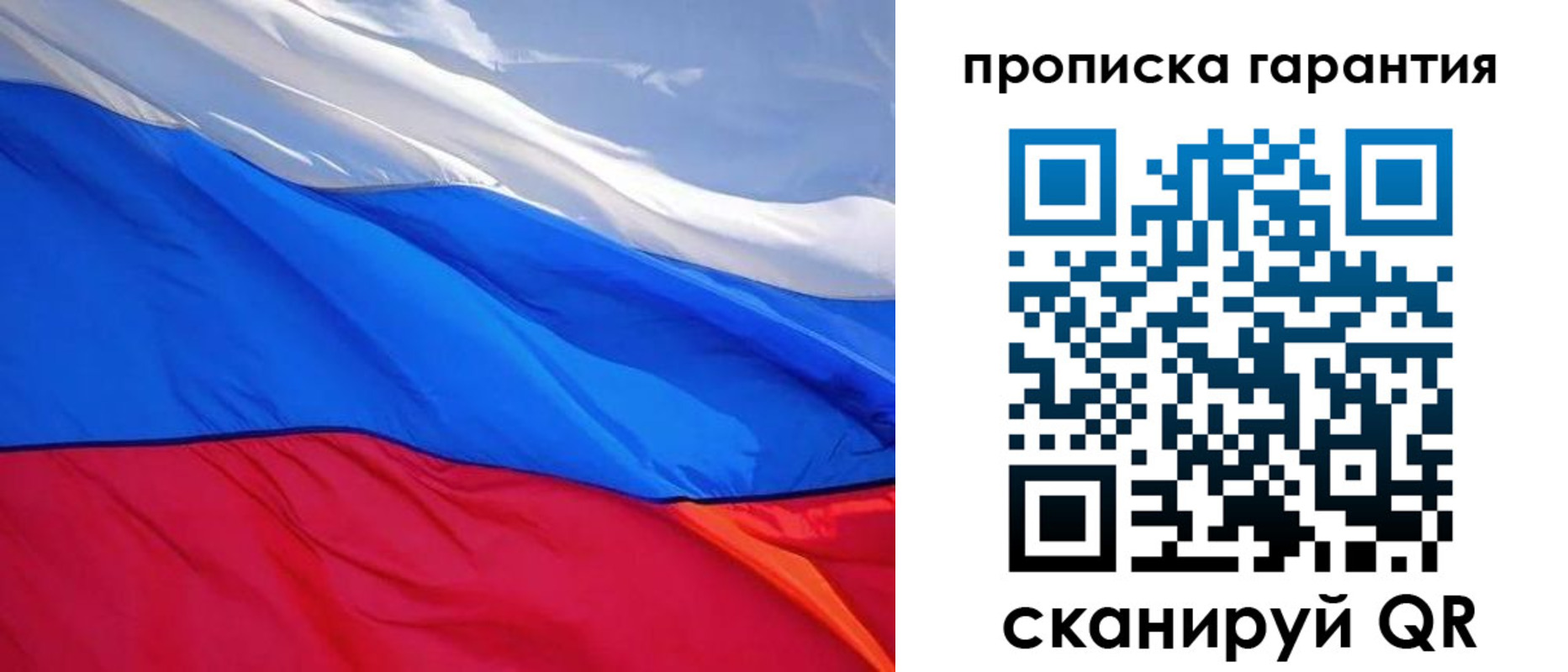 временная регистрация в квартире в Подпорожье