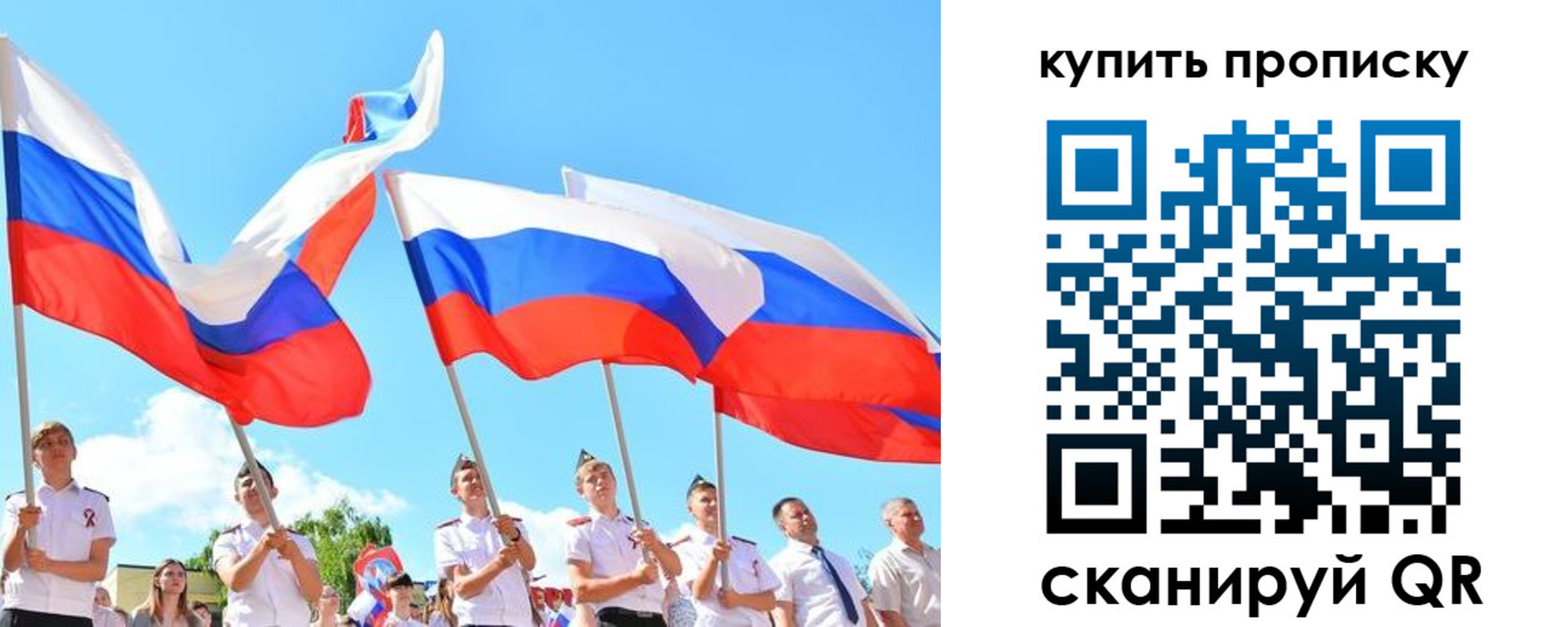 прописка гарантия в Подпорожье