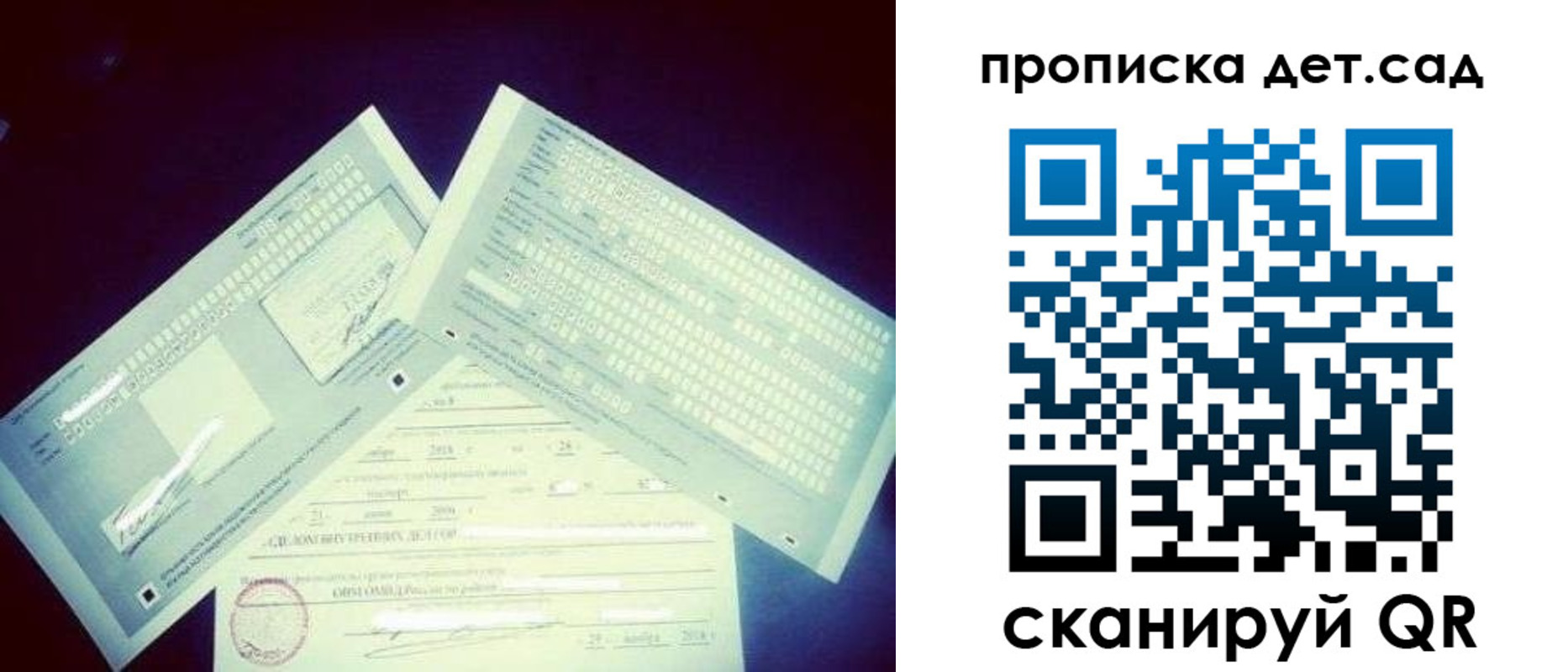 временная регистрация для школы в Подпорожье