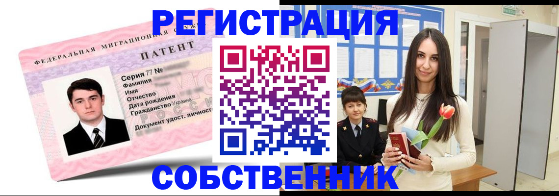 прописка гарантия в Подпорожье