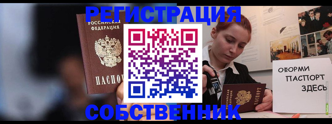 прописка в Подпорожье