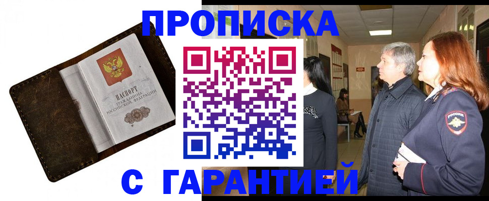 временная регистрация госуслуги в Подпорожье