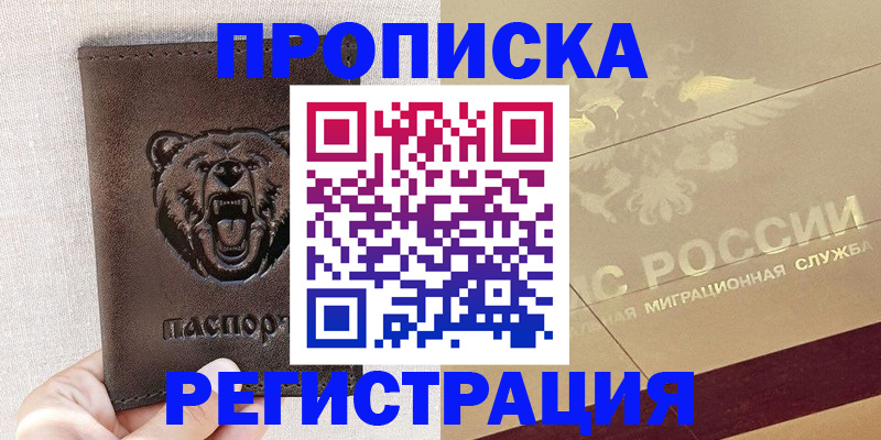 прописка ребенка в Подпорожье