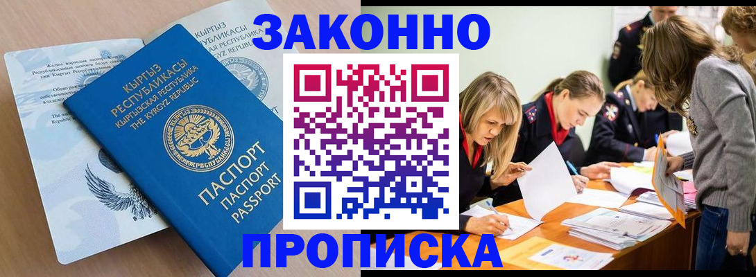 прописка гарантия в Подпорожье