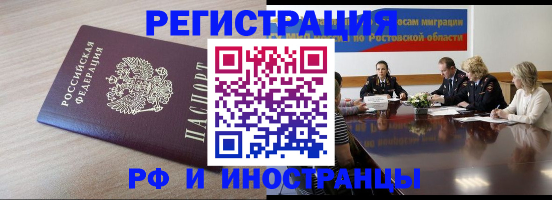 прописка законно в Подпорожье