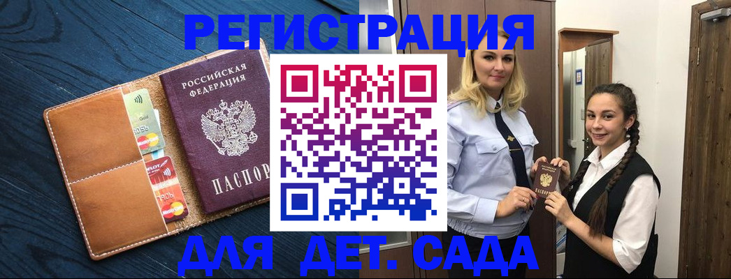 временная регистрация 2025 в Подпорожье