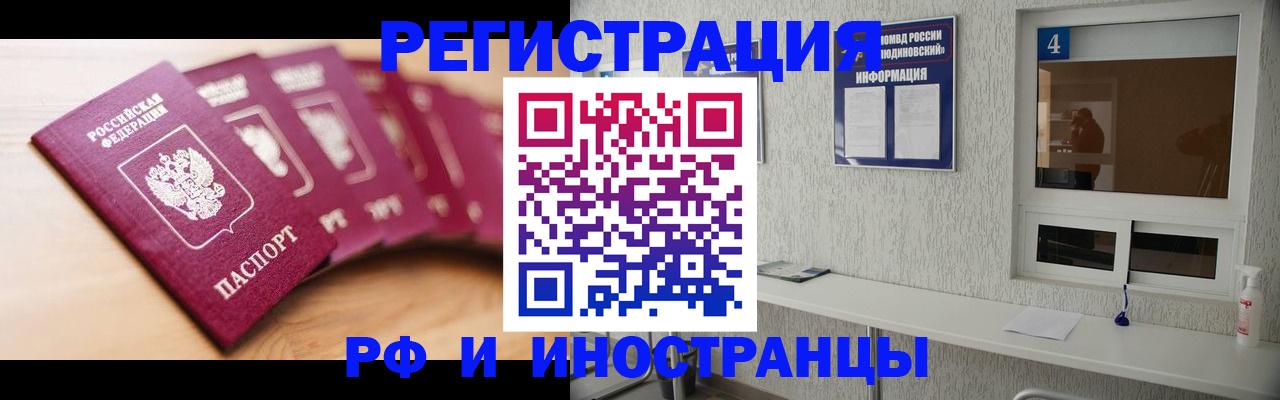 временная регистрация недорого в Подпорожье
